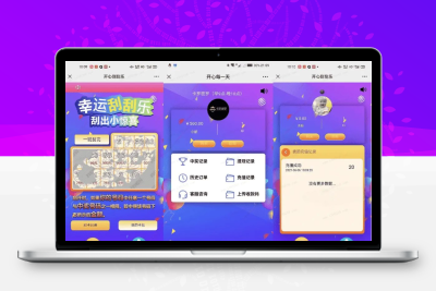 H5幸运刮刮乐抽奖源码 免公众号多级分佣系统