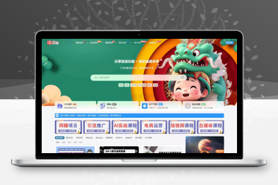 最新版WordPress网创资源美化主题整站源码 | 高颜值建站模板一键搭建