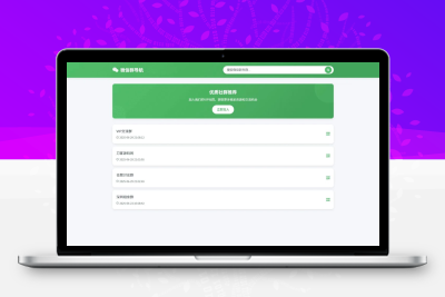 微信群导航系统源码2.0更新版 全开源带后台私域精准获客工具