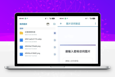 智链图床源码 图片转链接一体化带数据统计系统