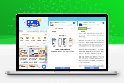 彩虹知识商城7.0.3小森升级版 供货商开心学习版源码