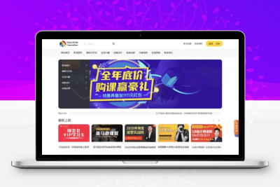 在线教育视频课程付费阅读系统源码 视频点播会员付费网校系统