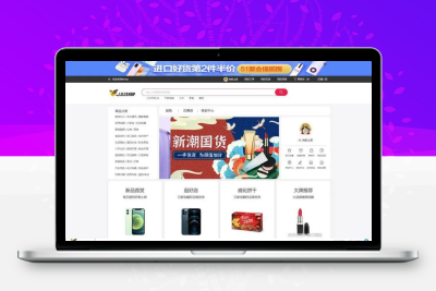lilishop电商商城移动端Uniapp源码 多端电商小程序商城源码