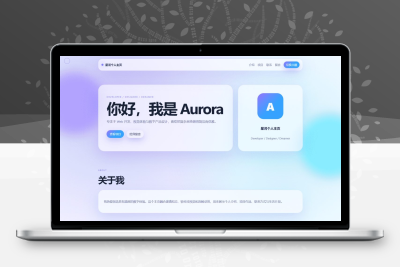 轻科技玻璃拟态个人主页系统源码_响应式作品集主页源码
