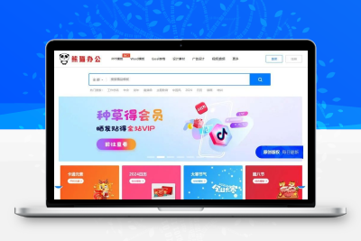 帝国CMS精仿熊猫办公整站源码 PPT图片办公素材资源下载平台