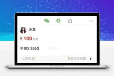 仿58转转闲鱼二手交易平台PHP源码 带独立后台管理系统
