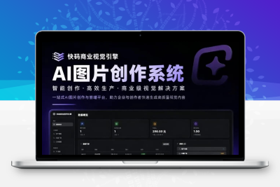 AI图片生成系统源码最新版 开源文生图平台私有化部署