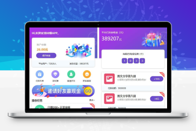 喵赞任务点赞系统源码 短视频点赞任务平台 完美运营版