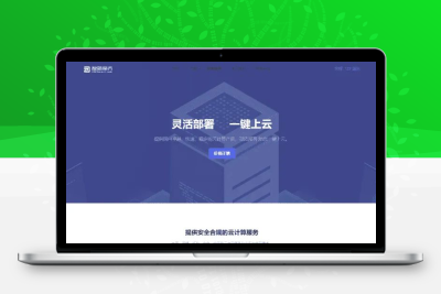 智简魔方财务简约主题模板 轻量化IDC销售前端