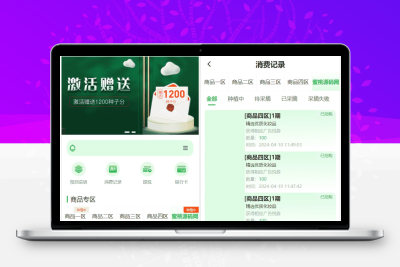 最新修复版元富之路众筹商城源码 订单认购+多多优购+商城共识全功能