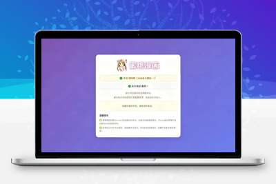 网址发布引导页引流网页中转安全跳转分流页防丢页源码