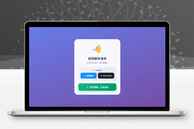 MoveCar智能挪车通知系统 Cloudflare Workers隐私保护源码