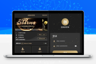 Thinkphp新版创客新零售系统源码 13星拼客零售可封装APP