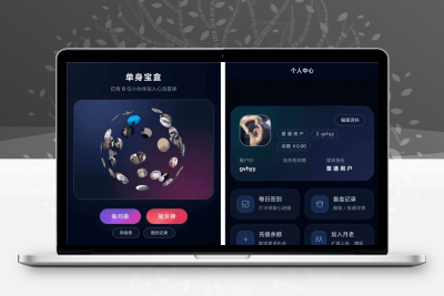 交友盲盒系统二开源码v3.0 带付费抽纸条同城交友网页程序