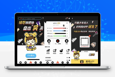 ECSHOP解闷商城系统 休闲娱乐购物商城源码