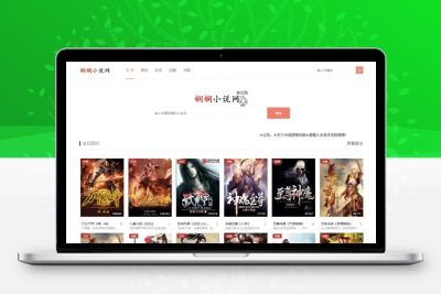 PHP娴娴小说网站源码 PC+WAP自适应建站程序