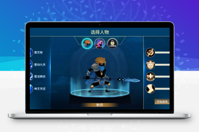 火柴人三国HTML5游戏源码 水墨火柴人三国横版格斗网页游戏搭建程序