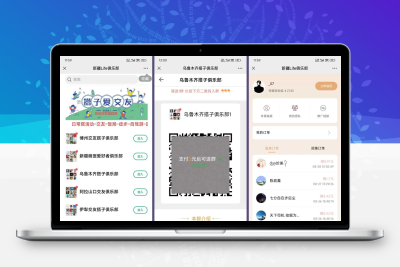 社群空间站付费入群系统PHP源码 易支付对接版