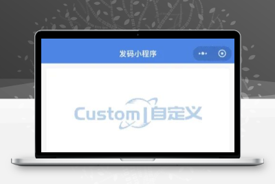 卡密发卡口令多功能小程序源码 自动发卡流量主小程序系统