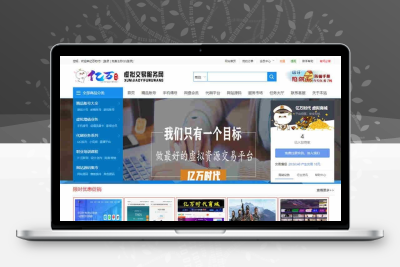 友价T5仿虚拟交易商城源码 站长资源互站型交易平台