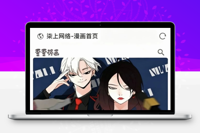 柒上4.0小说漫画系统源码 双模板含WAP微信端