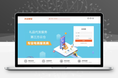 礼品代发系统源码完整版 电商快递代发一件代发开源程序