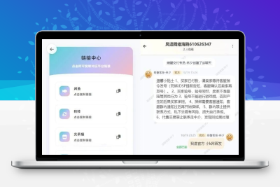 闲鱼转转交易猫同款客服工作台源码 仿电商平台客服聊天系统