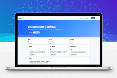 网站定时钉钉提醒系统源码 业务消息自动推送 PHP8安装版