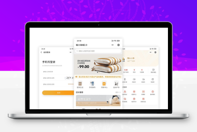 萤火商城V2开源源码 轻量级PHP电商系统 高性能前后端分离