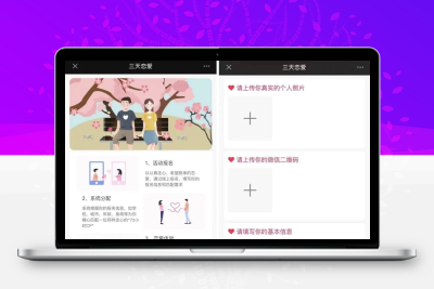 全新三天情侣系统H5源码 自动匹配脱单交友程序附完整搭建教程