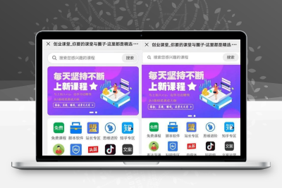 微课堂知识付费PHP源码｜在线网校音视频课程付费系统