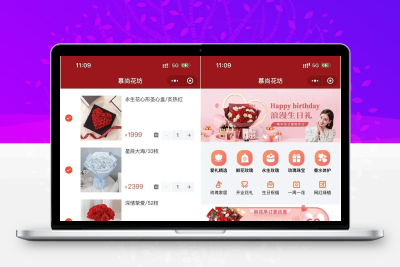 花坊鲜花售卖微信小程序源码 鲜花商城同城配送花店小程序系统