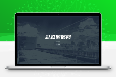 Nteam官网程序全解版 移除后门授权纯净版源码