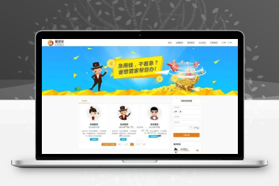 银行大小额贷款整站PHP源码 金融借贷企业贷款咨询网站模板