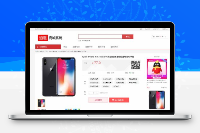 逍遥商城系统最新版源码 全开源B2C电商平台可二开