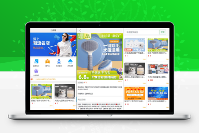 全新UI购物商城系统源码 完整版电商网站搭建源码