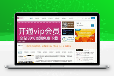仿源码屋整站WordPress源码 JustNews3.6.2主题带会员分销推广插件