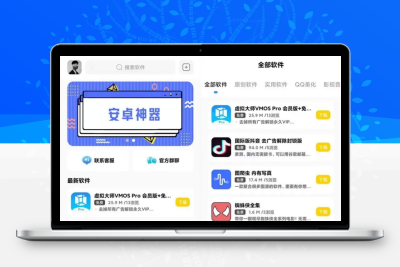 最新软件库APP源码iApp前端PHP独立后台