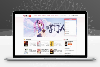 最新YGBOOK全自动采集小说源码 PC+自适应WAP手机站带现成采集规则