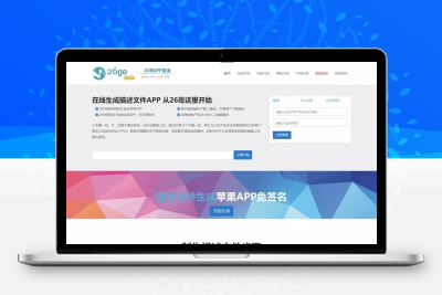 PHP安卓苹果APP在线封装打包源码_H5转APP免签封装绿标平台