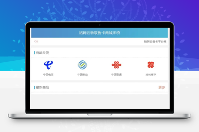 最新优化实体商品销售源码 商用电商系统整站源码