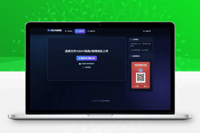 最新彩虹外链云盘系统源码 全新UI二开美化版 文件外链分享网盘程序