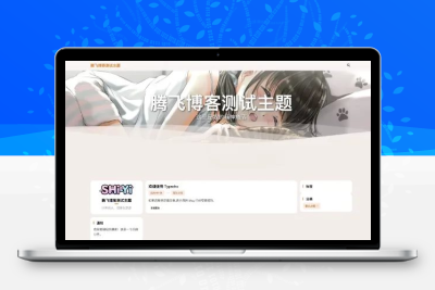 SHIYI-TI开源Typecho主题模板 博客网站模板