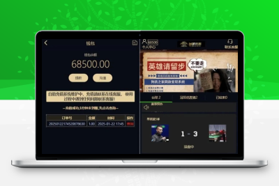 游戏胜负竞猜系统源码 台球赛事有奖竞猜 支持自定义赛事与冠军竞猜