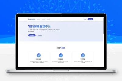 域网址智能网址管理系统v6.02 防红活码短链导航源码