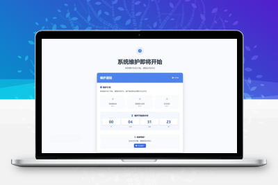 网站维护停运通知单页HTML源码 简洁大气网站升级维护静态页面