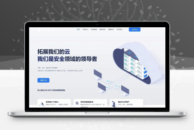 智简魔方财务MfQloud简约模板 IDC自适应销售主题