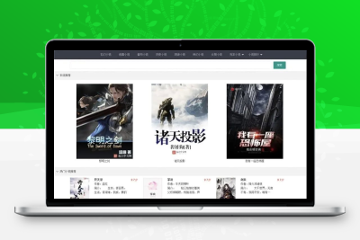 小说精品屋多端源码 Web+安卓APP+微信小程序动漫小说系统