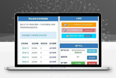 PHP网站监控定时任务URL检测源码 站点存活在线状态监测系统