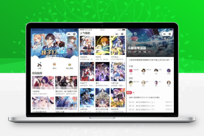 最新微信漫画小程序全开源商业版 流量变现利器 站长亲测